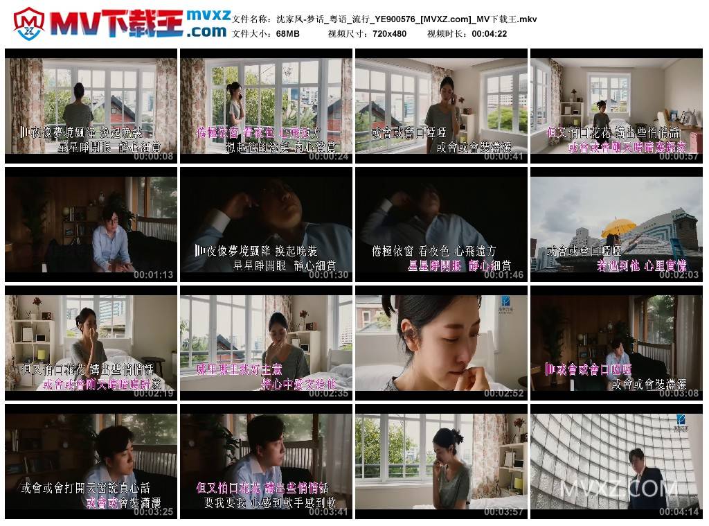 沈家凤-梦话_粤语_流行_YE900576